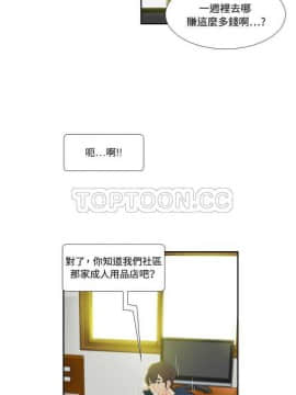 體感情趣用品 1-53話[完結]_01-10_0005