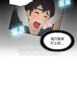 體感情趣用品 1-53話[完結]_01-10_0003