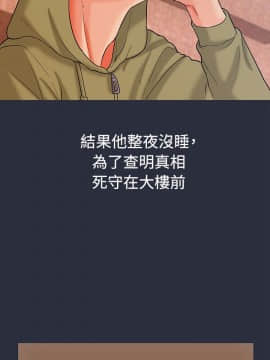 夢遊 1-30話[完結]_12_0392