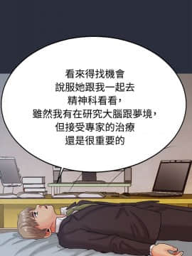 夢遊 1-30話[完結]_12_0389
