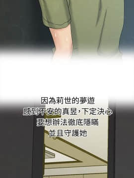 夢遊 1-30話[完結]_10_0317