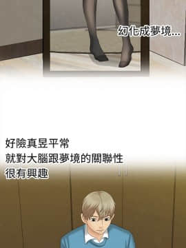 夢遊 1-30話[完結]_08-9_0272