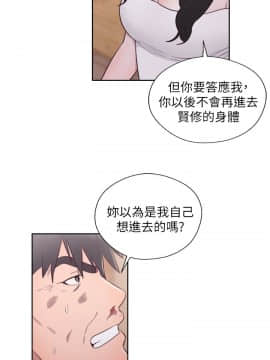 青春：逆齡小鮮肉 1-30話[完結]_30_1136