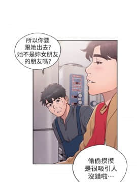 青春：逆齡小鮮肉 1-30話[完結]_27_1017