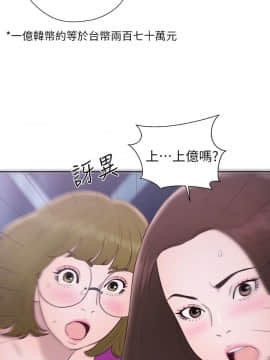 青春：逆齡小鮮肉 1-30話[完結]_26_0977
