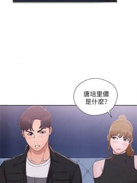 青春：逆齡小鮮肉 1-30話[完結]_26_0971