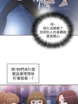 青春：逆齡小鮮肉 1-30話[完結]_25_0955