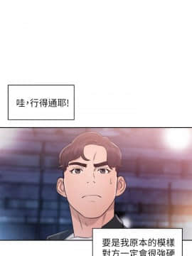 青春：逆齡小鮮肉 1-30話[完結]_25_0949