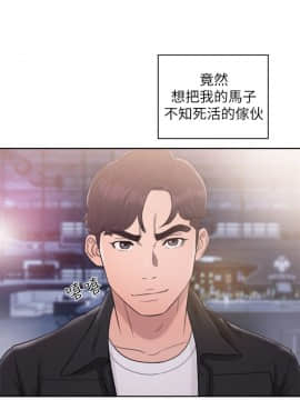 青春：逆齡小鮮肉 1-30話[完結]_25_0944