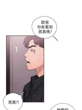 青春：逆齡小鮮肉 1-30話[完結]_25_0924