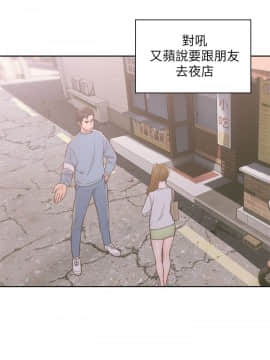 青春：逆齡小鮮肉 1-30話[完結]_25_0923
