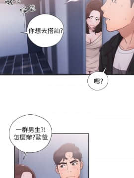青春：逆齡小鮮肉 1-30話[完結]_24_0895