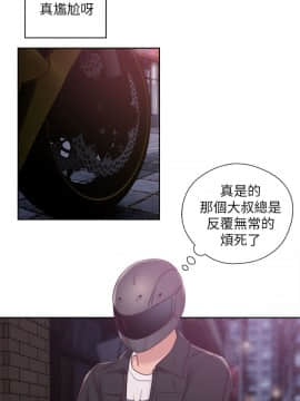 青春：逆齡小鮮肉 1-30話[完結]_23_0872