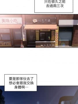 青春：逆齡小鮮肉 1-30話[完結]_23_0871