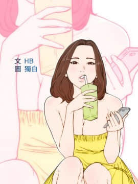 青春：逆齡小鮮肉 1-30話[完結]_23_0855