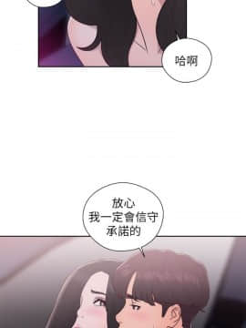 青春：逆齡小鮮肉 1-30話[完結]_21-22_0838
