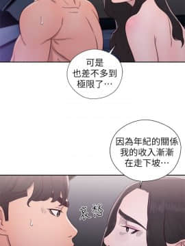 青春：逆齡小鮮肉 1-30話[完結]_21-22_0788