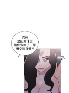 青春：逆齡小鮮肉 1-30話[完結]_20_0773
