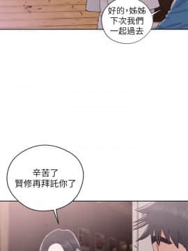 青春：逆齡小鮮肉 1-30話[完結]_19_0727