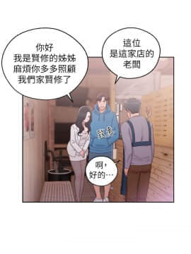 青春：逆齡小鮮肉 1-30話[完結]_19_0724
