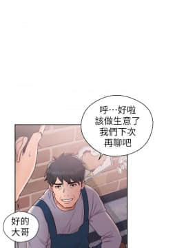 青春：逆齡小鮮肉 1-30話[完結]_19_0709