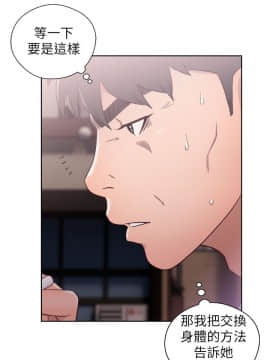 青春：逆齡小鮮肉 1-30話[完結]_19_0705