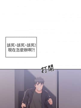 青春：逆齡小鮮肉 1-30話[完結]_19_0701