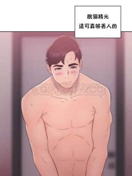 青春：逆齡小鮮肉 1-30話[完結]_01-15_0519