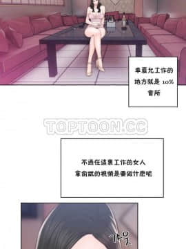青春：逆齡小鮮肉 1-30話[完結]_01-15_0504