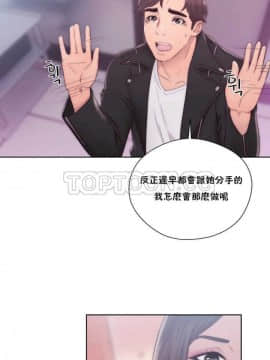 青春：逆齡小鮮肉 1-30話[完結]_01-15_0491