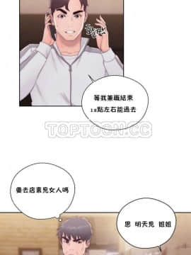 青春：逆齡小鮮肉 1-30話[完結]_01-15_0477