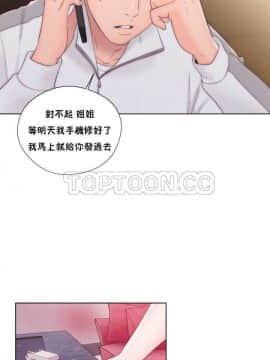 青春：逆齡小鮮肉 1-30話[完結]_01-15_0475