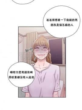 青春：逆齡小鮮肉 1-30話[完結]_01-15_0454