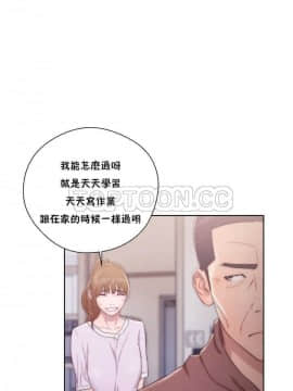 青春：逆齡小鮮肉 1-30話[完結]_01-15_0443