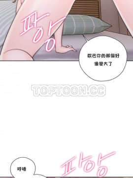 青春：逆齡小鮮肉 1-30話[完結]_01-15_0431