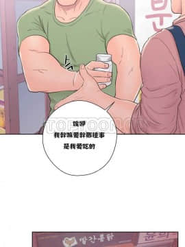 青春：逆齡小鮮肉 1-30話[完結]_01-15_0383