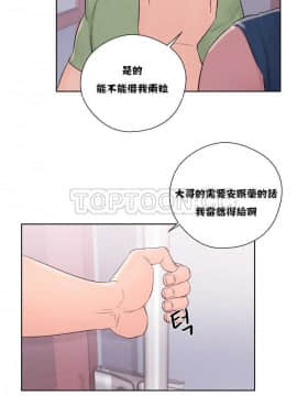 青春：逆齡小鮮肉 1-30話[完結]_01-15_0382