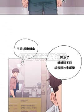 青春：逆齡小鮮肉 1-30話[完結]_01-15_0377