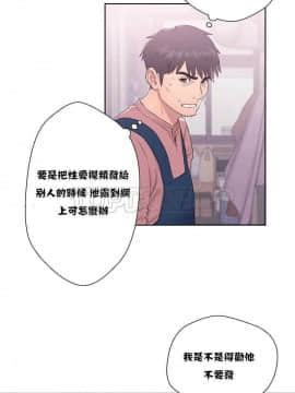 青春：逆齡小鮮肉 1-30話[完結]_01-15_0374