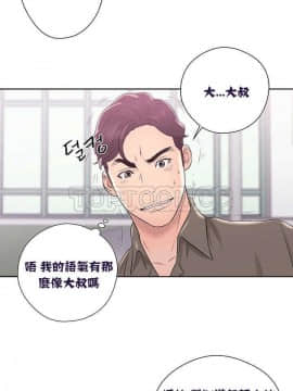 青春：逆齡小鮮肉 1-30話[完結]_01-15_0335