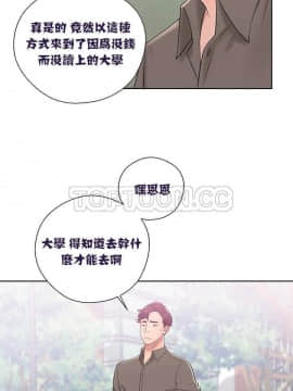 青春：逆齡小鮮肉 1-30話[完結]_01-15_0327