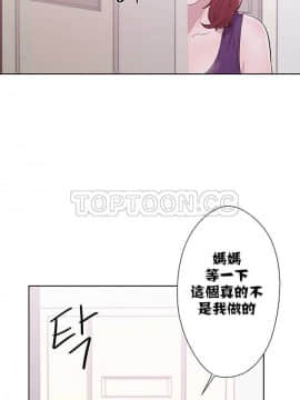 青春：逆齡小鮮肉 1-30話[完結]_01-15_0312