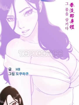 青春：逆齡小鮮肉 1-30話[完結]_01-15_0272