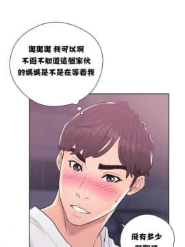 青春：逆齡小鮮肉 1-30話[完結]_01-15_0259