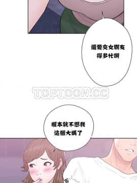 青春：逆齡小鮮肉 1-30話[完結]_01-15_0251
