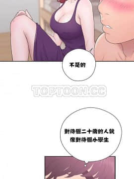 青春：逆齡小鮮肉 1-30話[完結]_01-15_0237