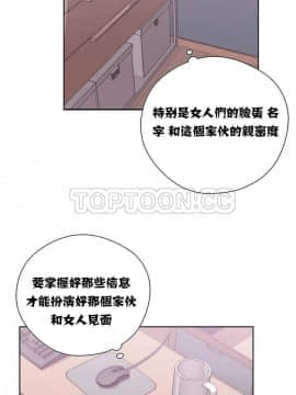 青春：逆齡小鮮肉 1-30話[完結]_01-15_0203