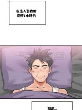 青春：逆齡小鮮肉 1-30話[完結]_01-15_0144
