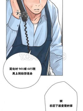青春：逆齡小鮮肉 1-30話[完結]_01-15_0095