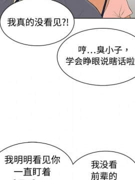 被女神圍繞的男人 1-56話[完結]_0029